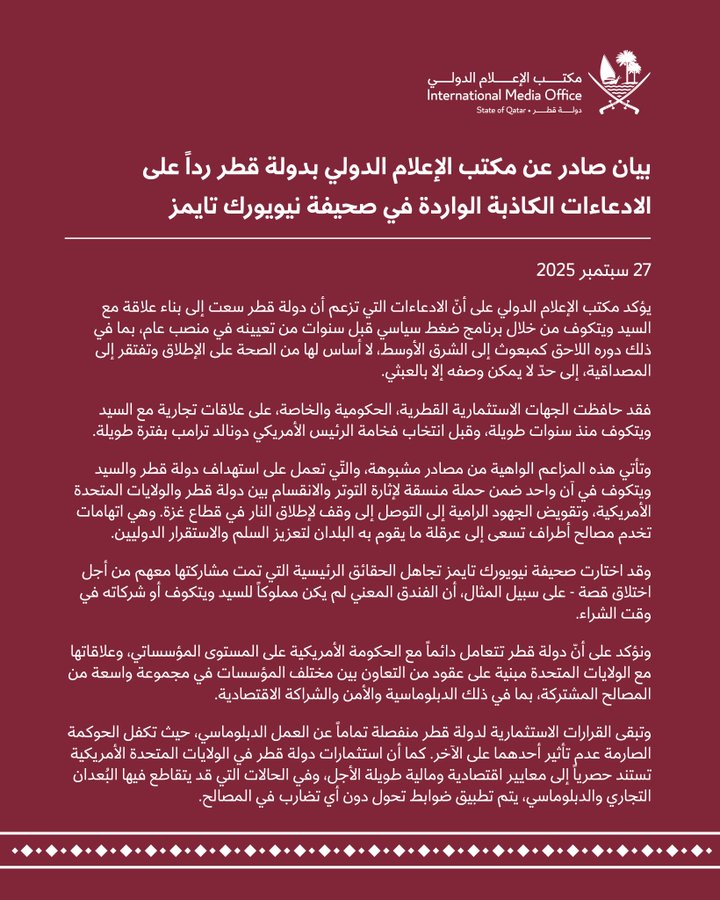 Madar Al-Saa Images 0.9550503435175995