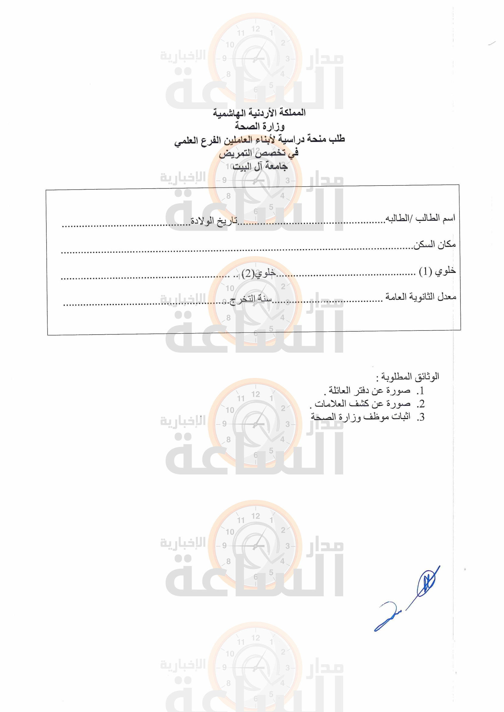 Madar Al-Saa Images 0.475200782961976