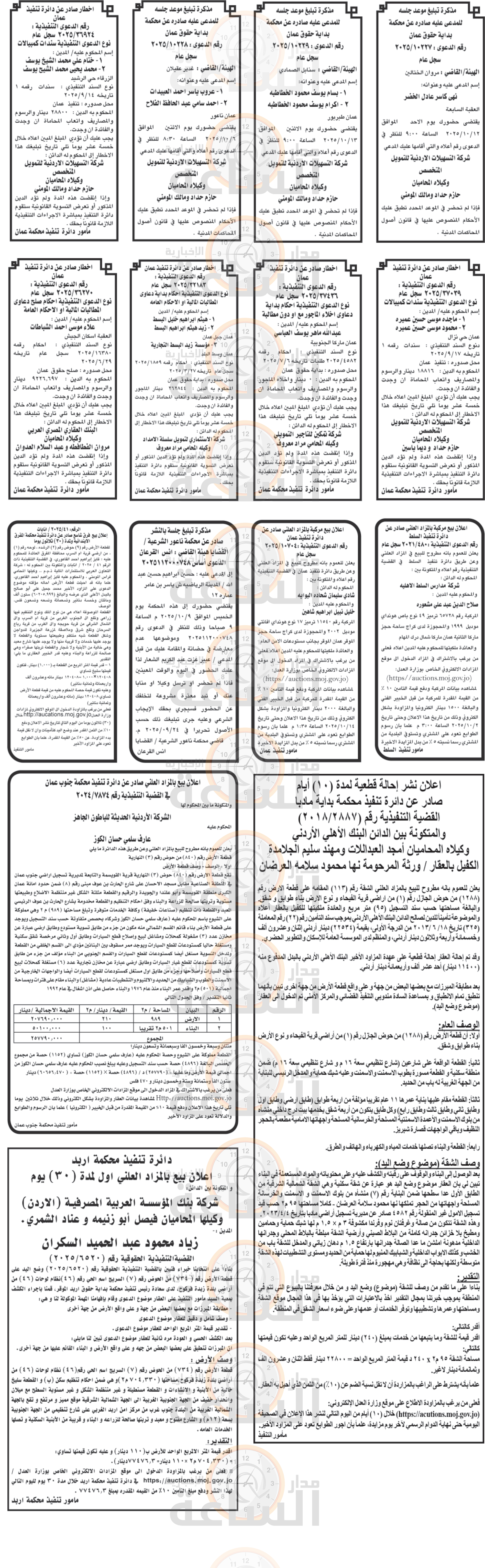 Madar Al-Saa Images 0.13951326188515778