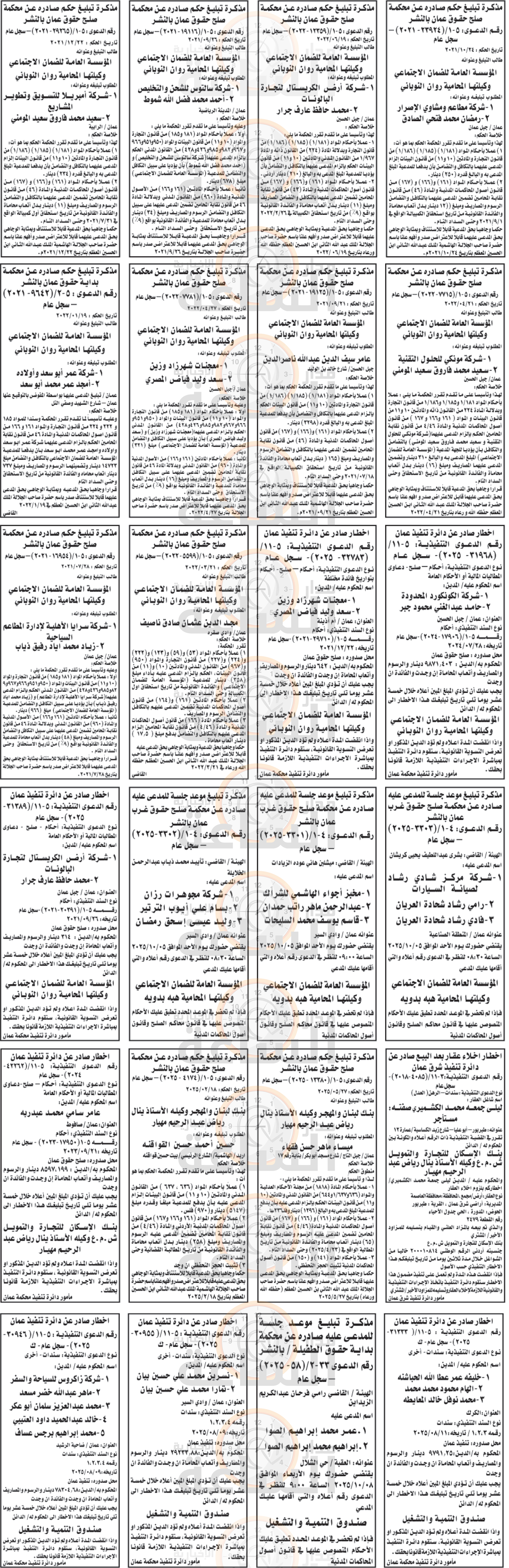 Madar Al-Saa Images 0.8315553303432685