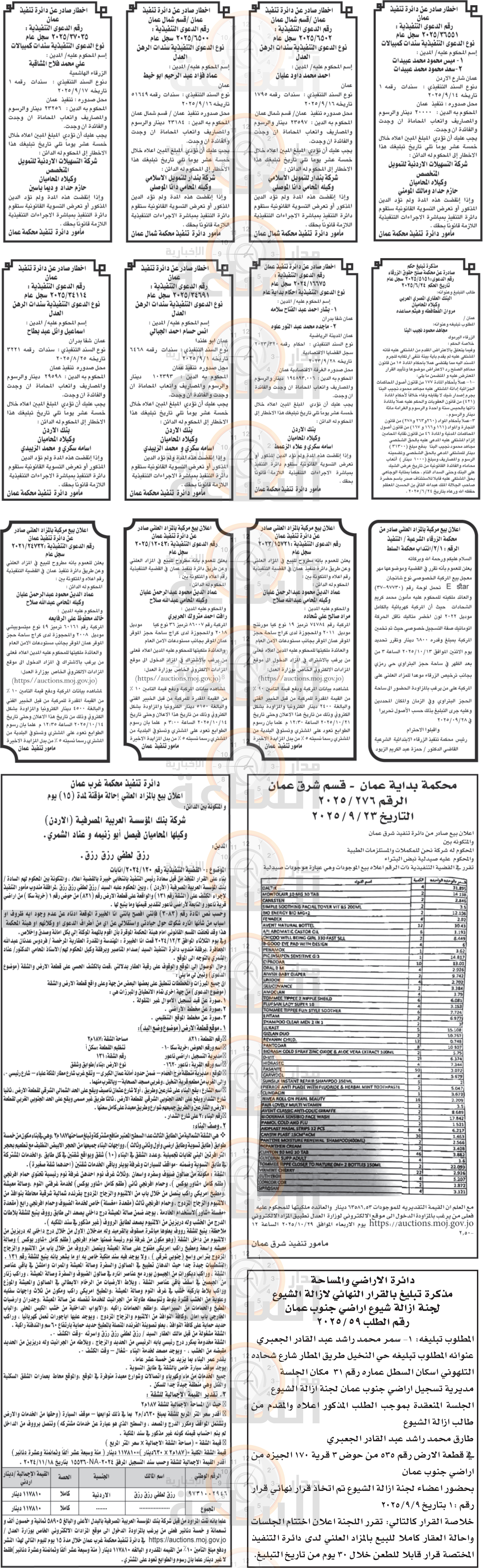 Madar Al-Saa Images 0.9147775847023946