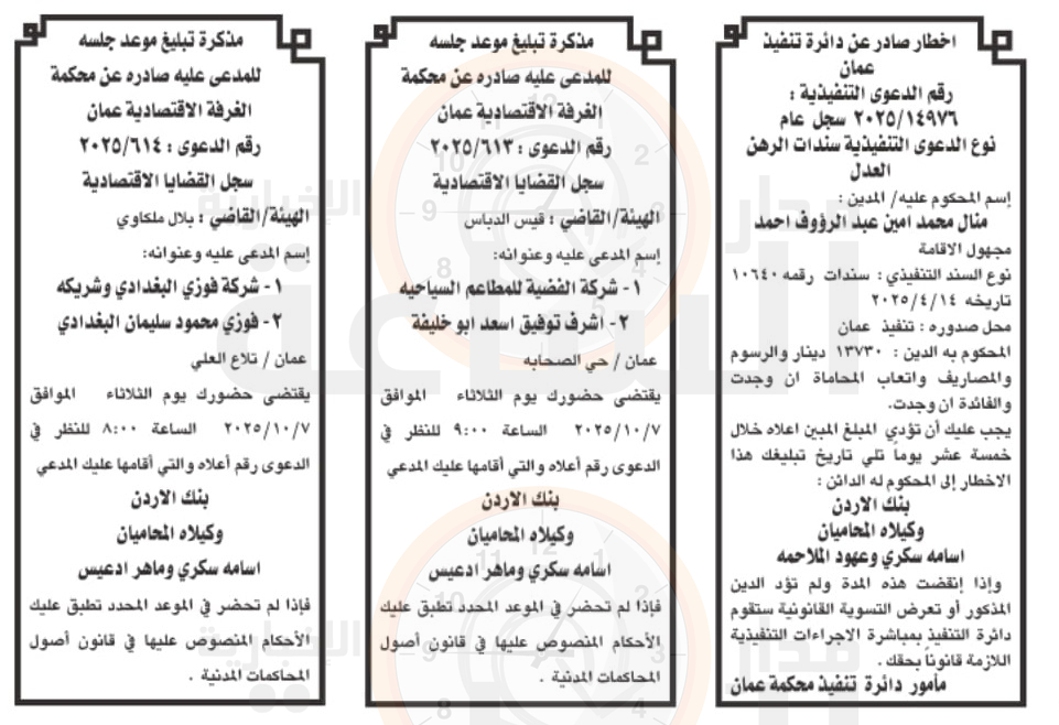 Madar Al-Saa Images 0.4824155518274479