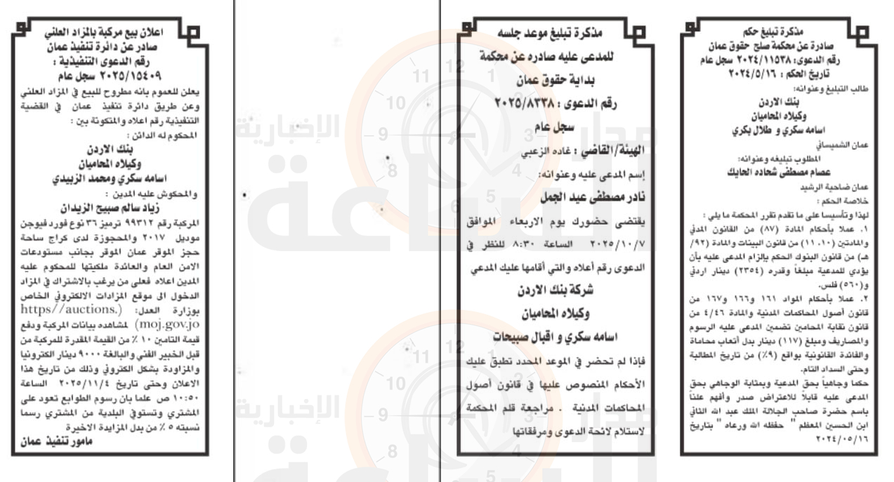 Madar Al-Saa Images 0.5600150686792548