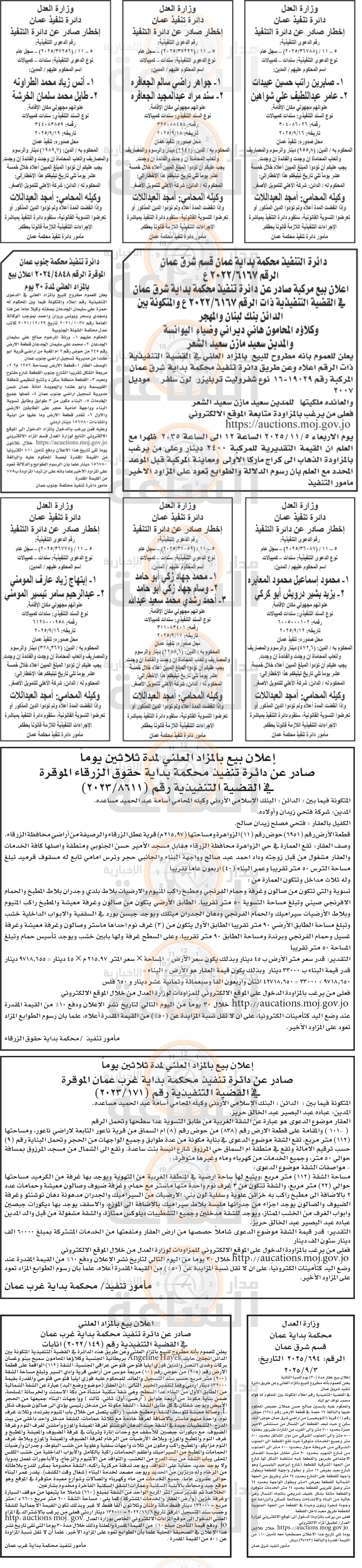 Madar Al-Saa Images 0.8146853165400854