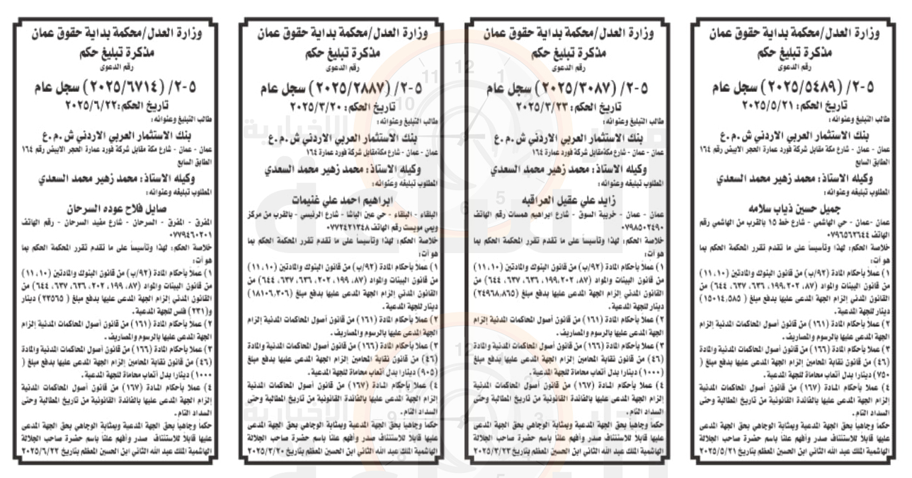 Madar Al-Saa Images 0.45856211767167754