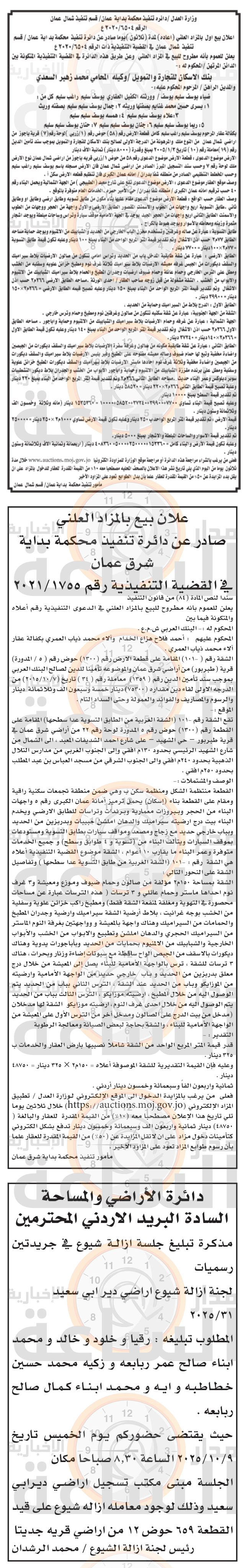 Madar Al-Saa Images 0.9833180758079965