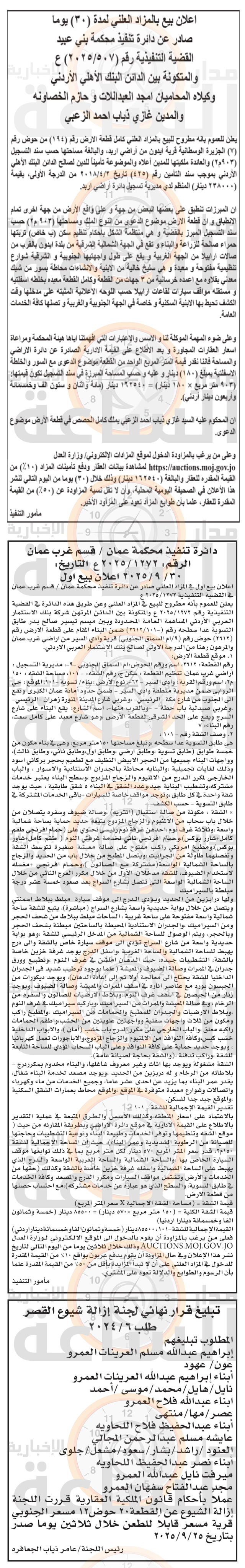 Madar Al-Saa Images 0.8535317974993011