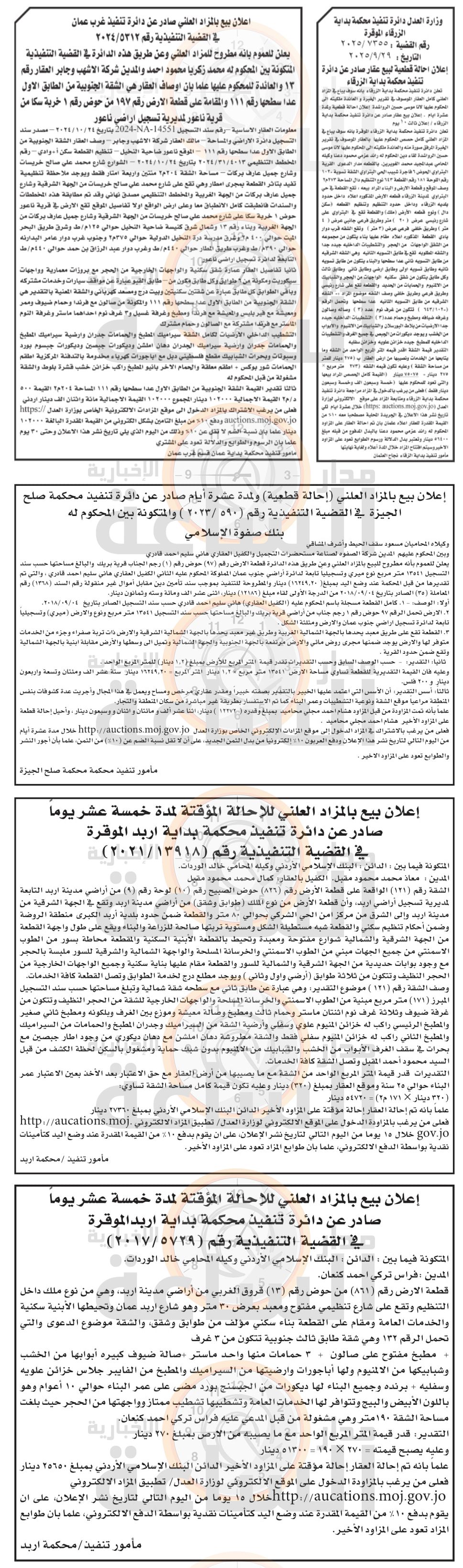 Madar Al-Saa Images 0.49038668763831206