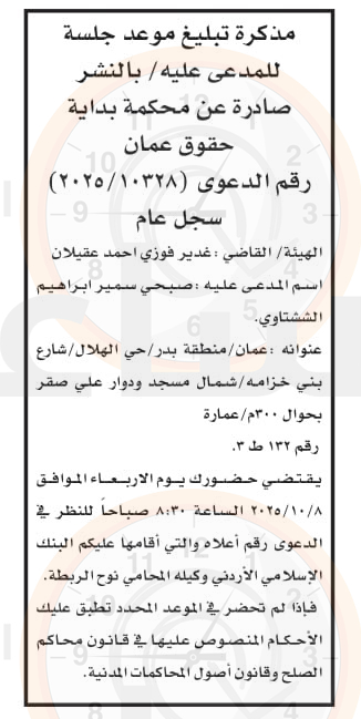 Madar Al-Saa Images 0.1404988525524471