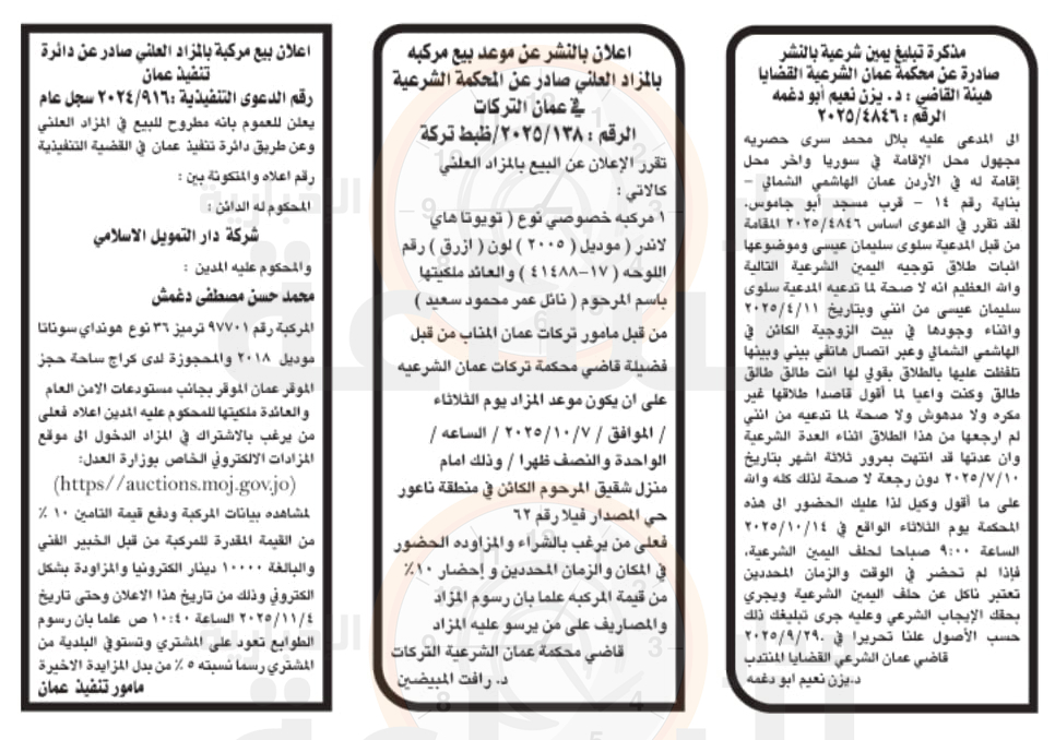 Madar Al-Saa Images 0.8295832876366379