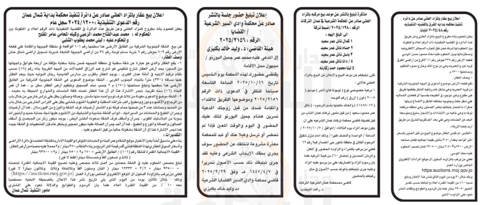 Madar Al-Saa Images 0.9329012460502704