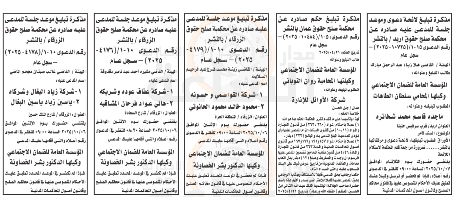 Madar Al-Saa Images 0.5973946845901793