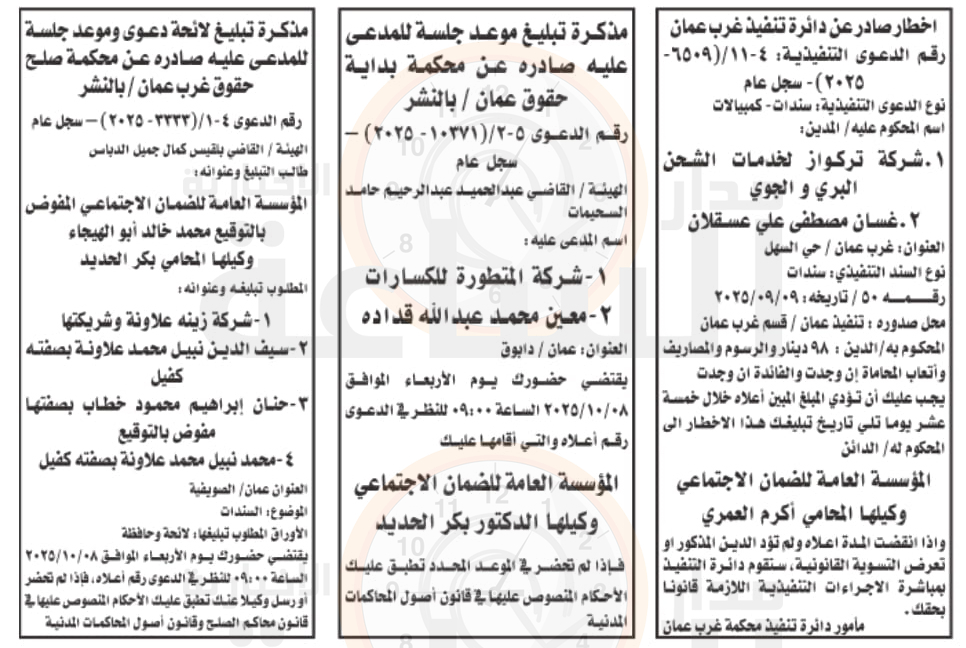 Madar Al-Saa Images 0.11111201633376211