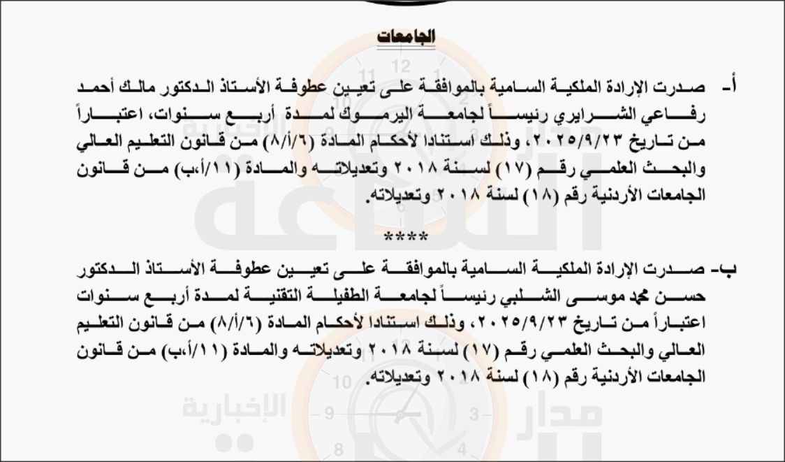 Madar Al-Saa Images 0.8642809814455984