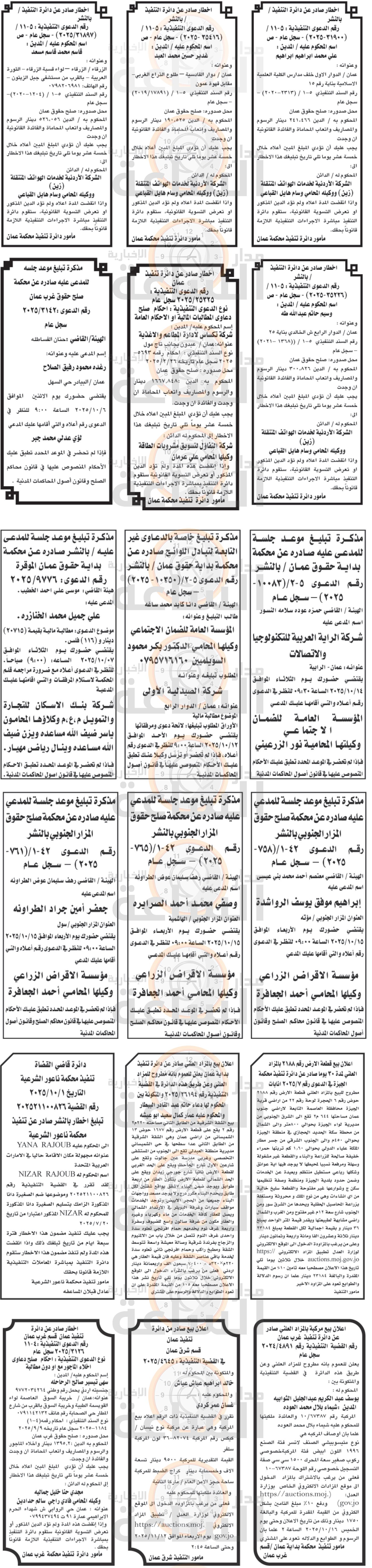 Madar Al-Saa Images 0.4500299885028779