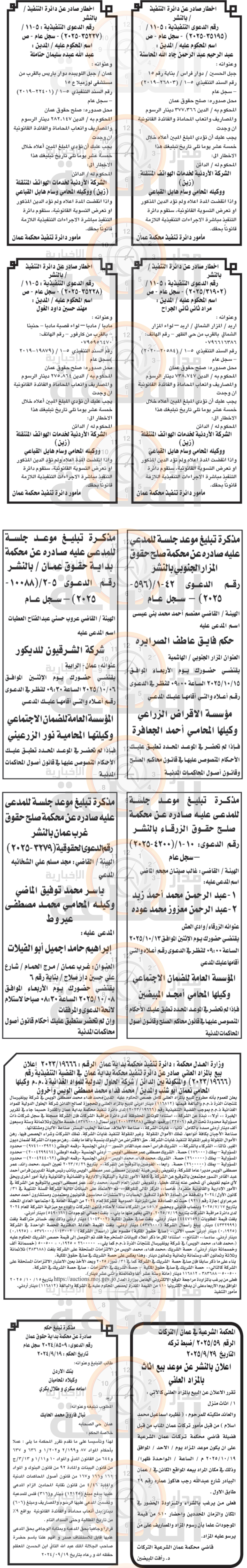 Madar Al-Saa Images 0.26235197765403084