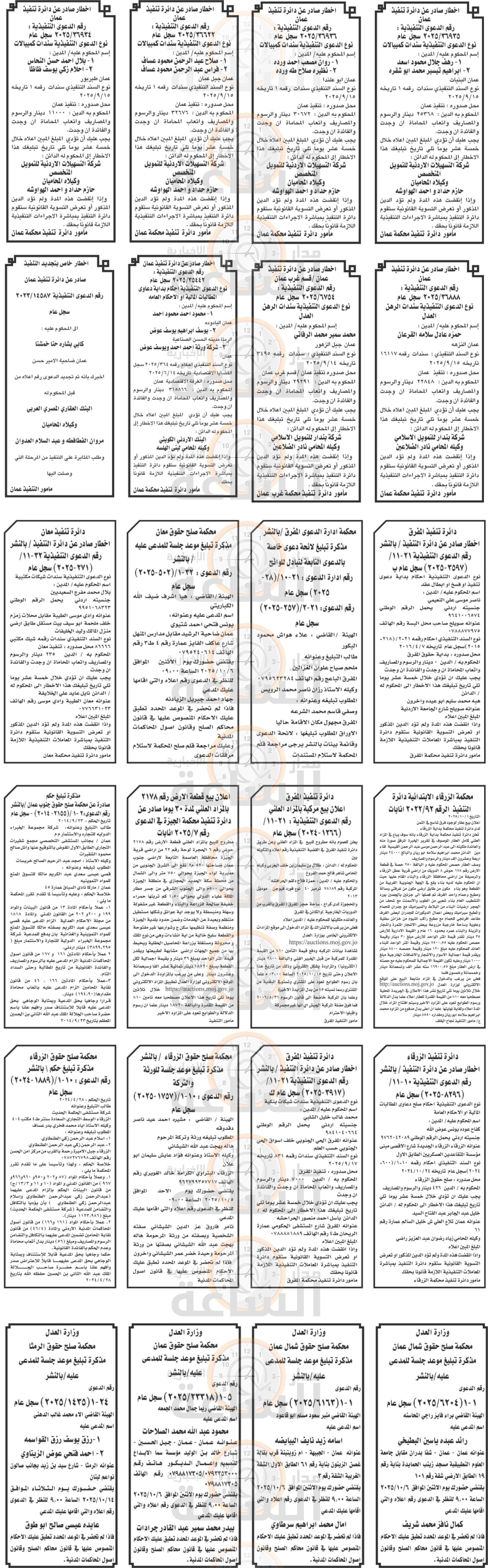 Madar Al-Saa Images 0.15741427171128664