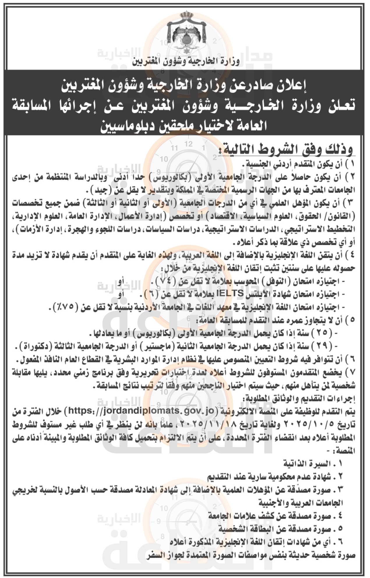 Madar Al-Saa Images 0.6323602777956088