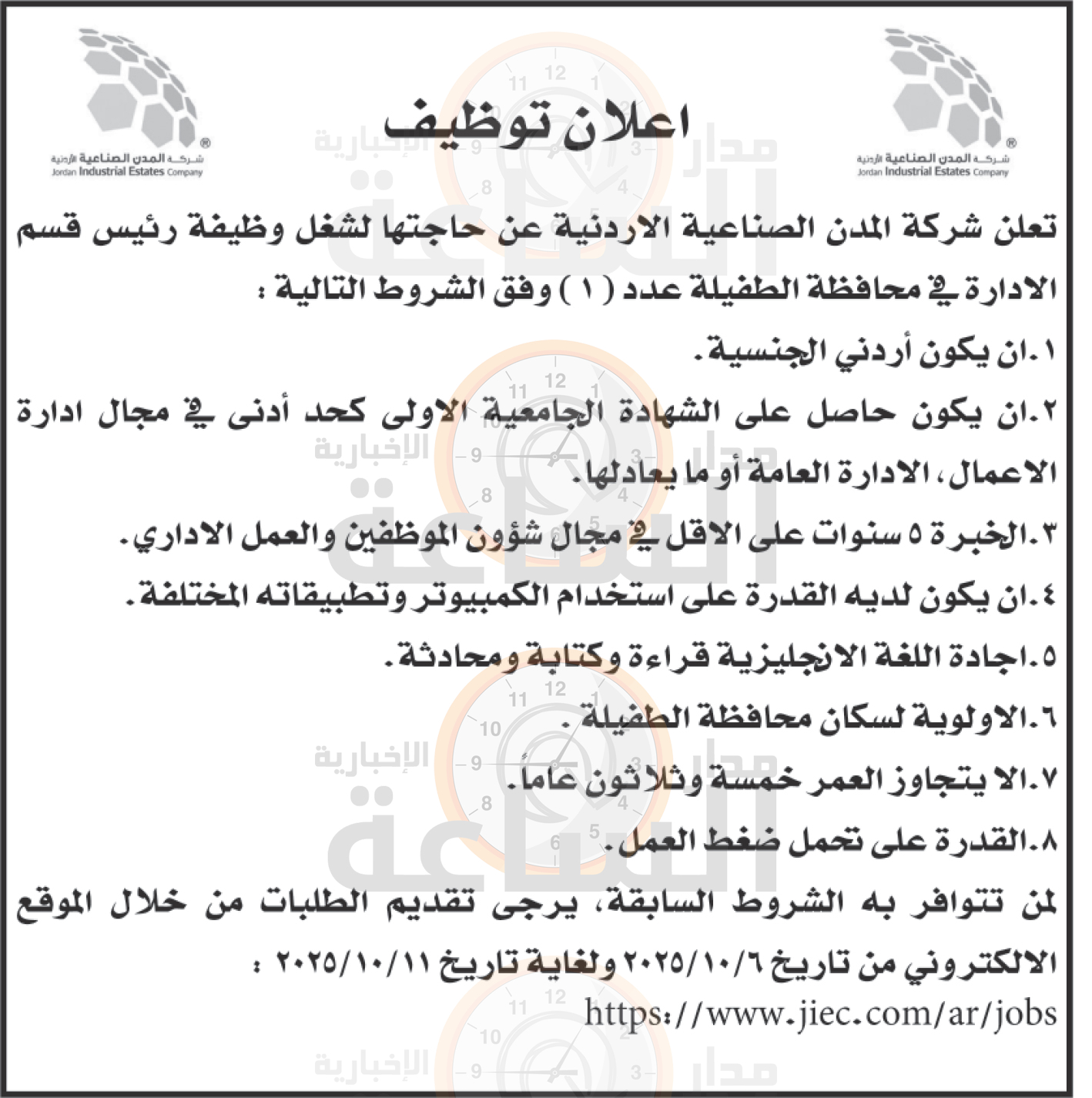 Madar Al-Saa Images 0.8620603988734823