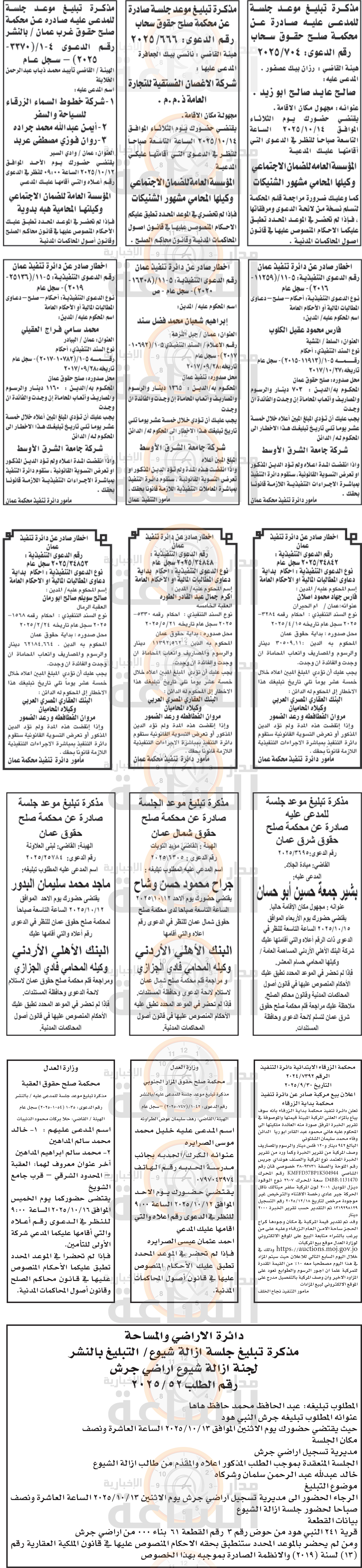 Madar Al-Saa Images 0.2019381934092913