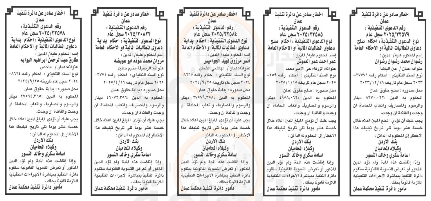 Madar Al-Saa Images 0.8851233965717596