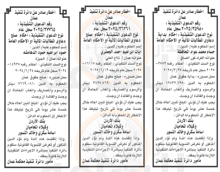 Madar Al-Saa Images 0.5707132807097243