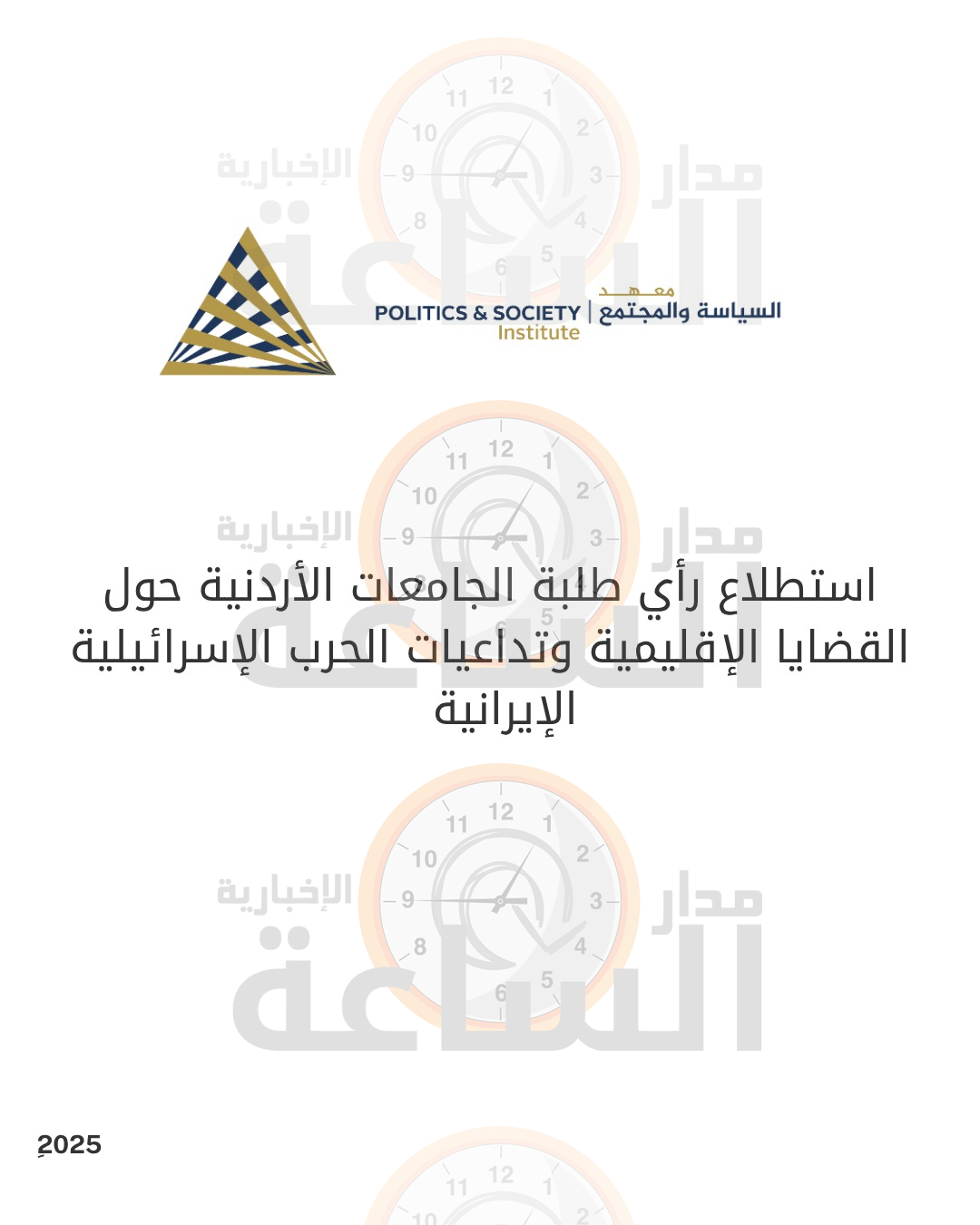 Madar Al-Saa Images 0.5766097595330473