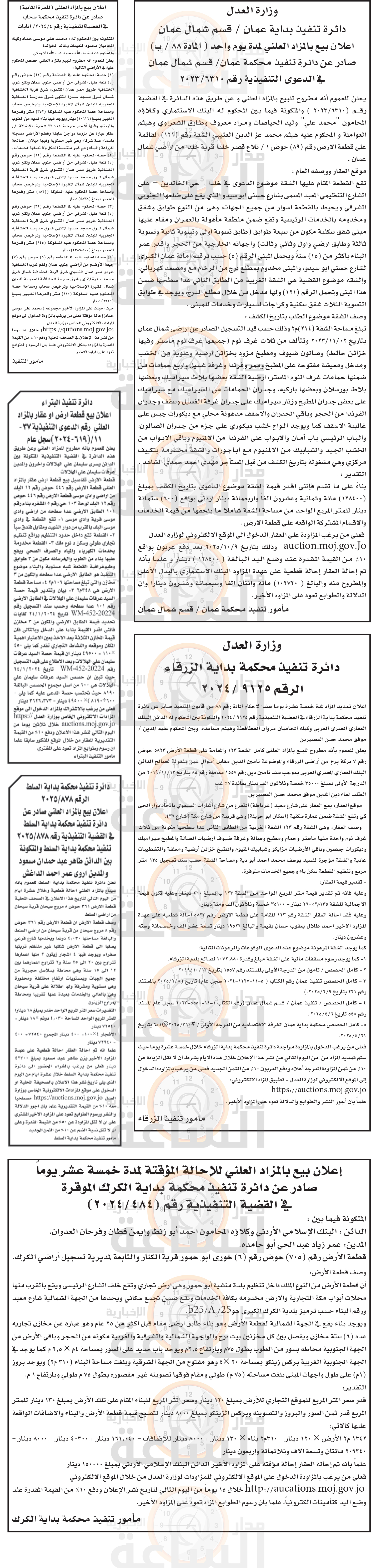 Madar Al-Saa Images 0.8332592388388161