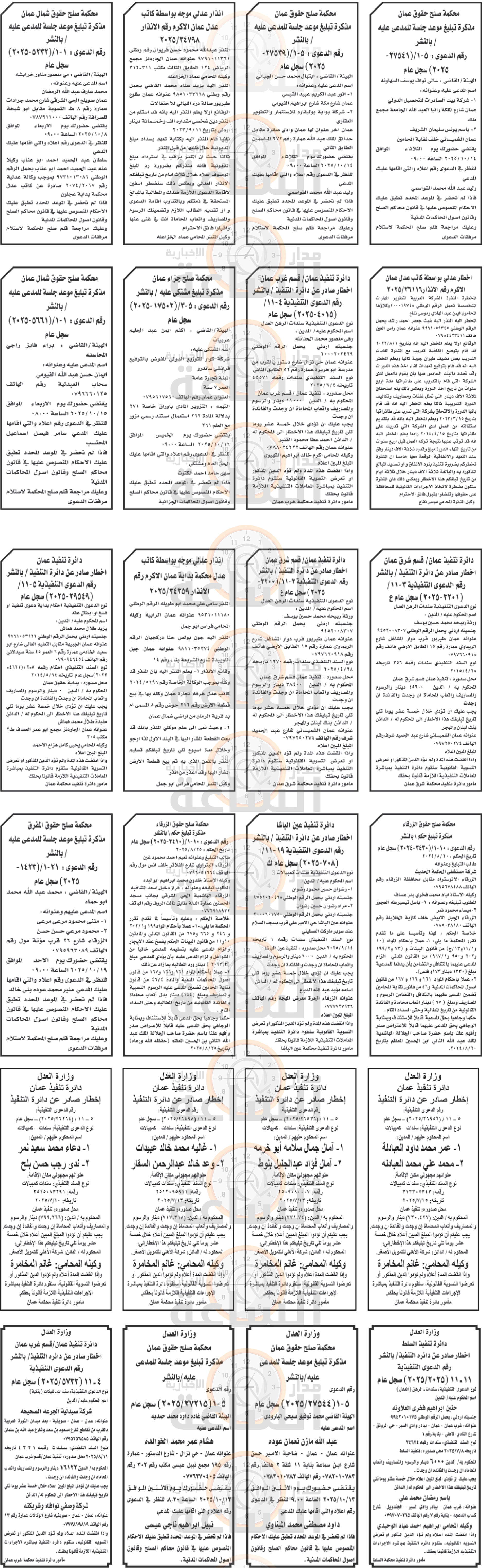 Madar Al-Saa Images 0.35511700172770355