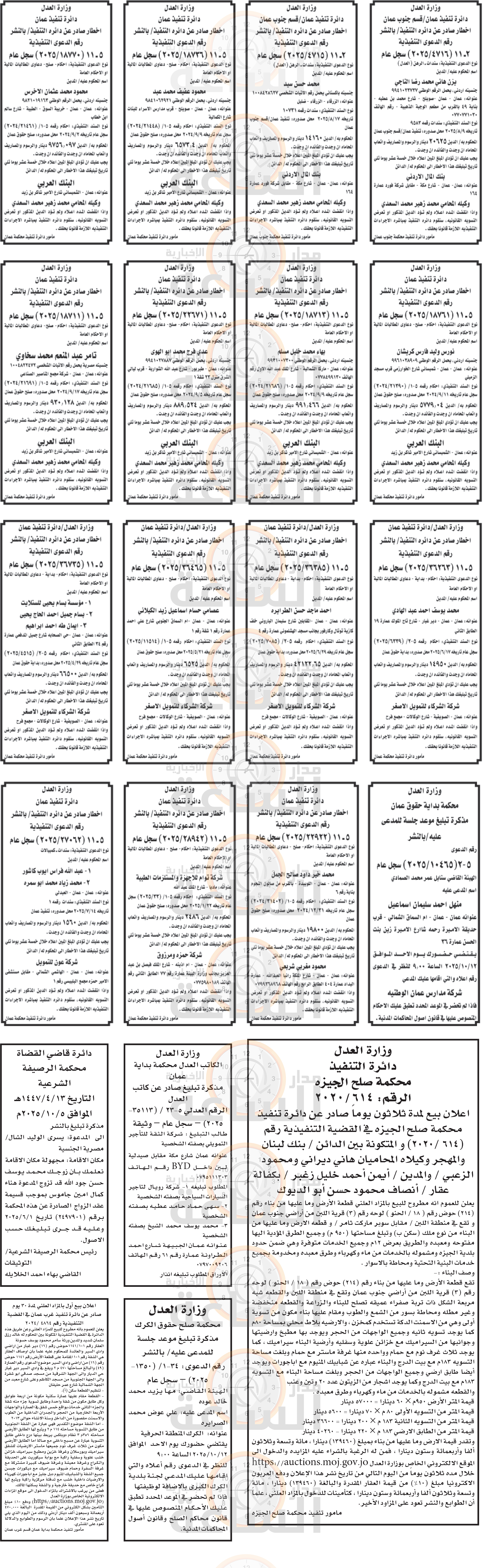 Madar Al-Saa Images 0.27830302298466947