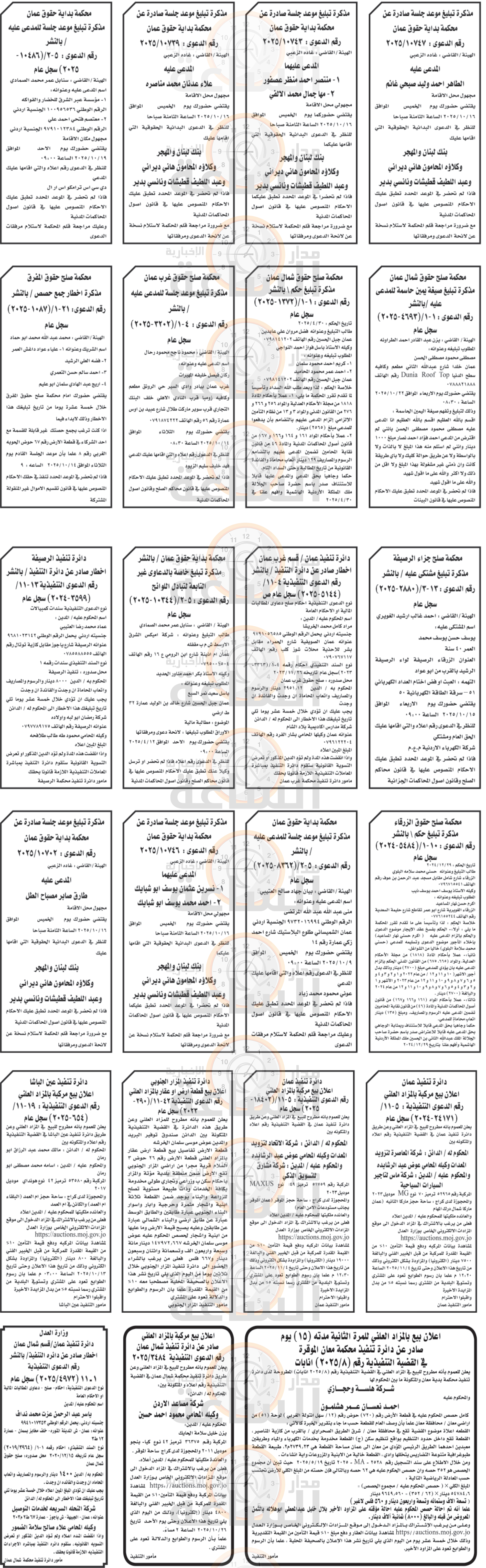 Madar Al-Saa Images 0.8138904655228791