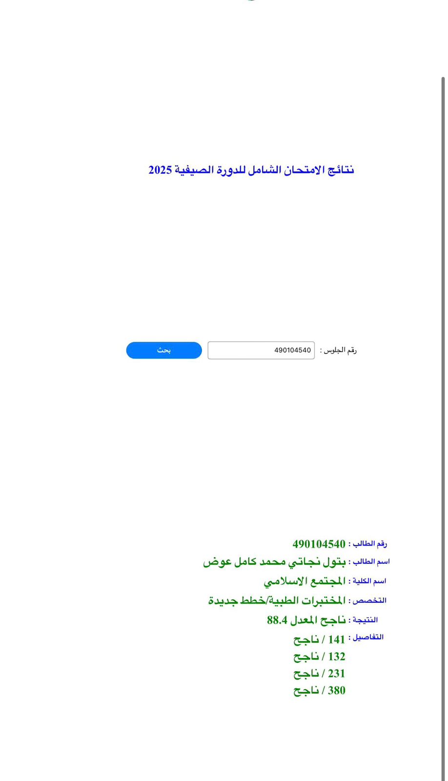 Madar Al-Saa Images 0.928775071490419