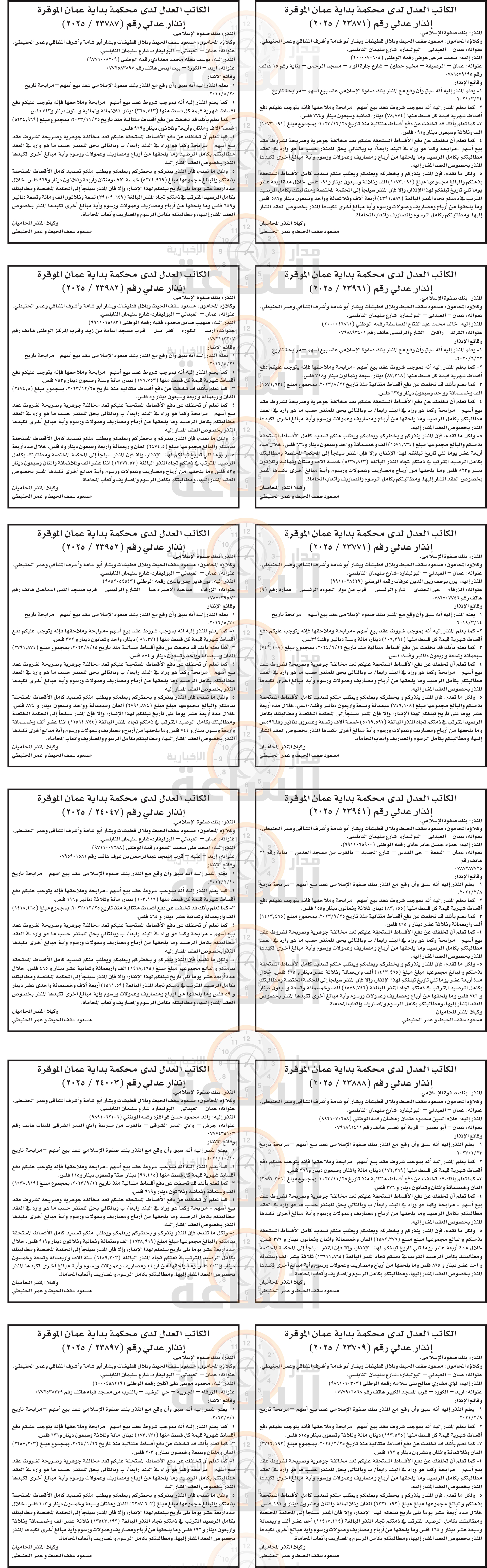 Madar Al-Saa Images 0.474680076444965