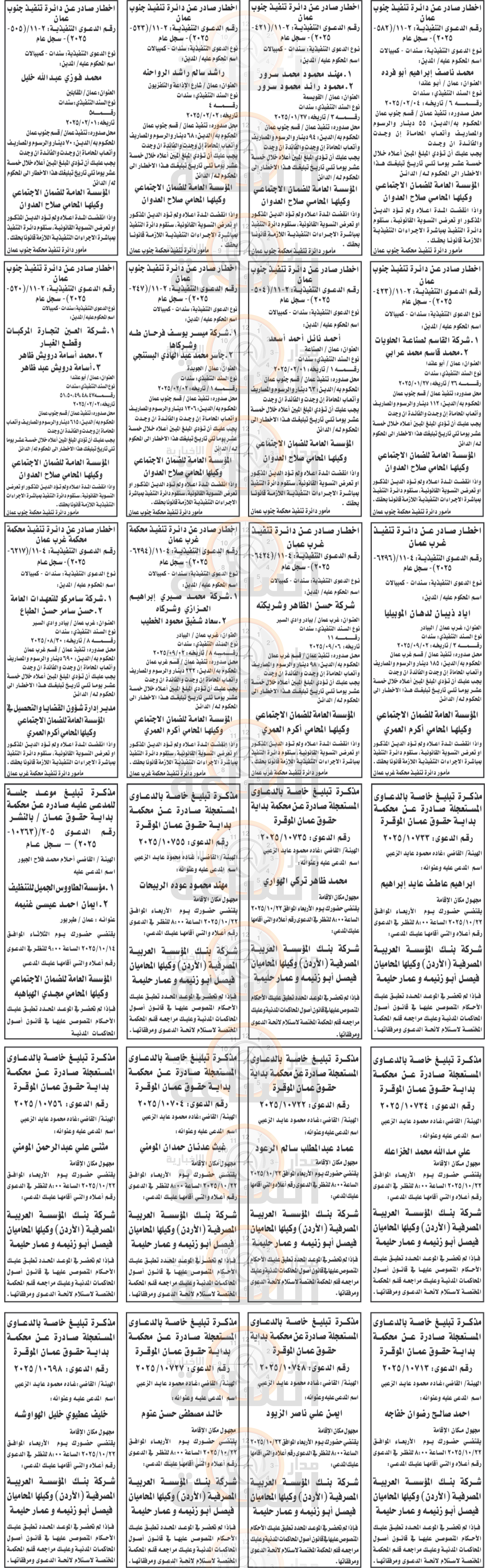 Madar Al-Saa Images 0.94552175862773