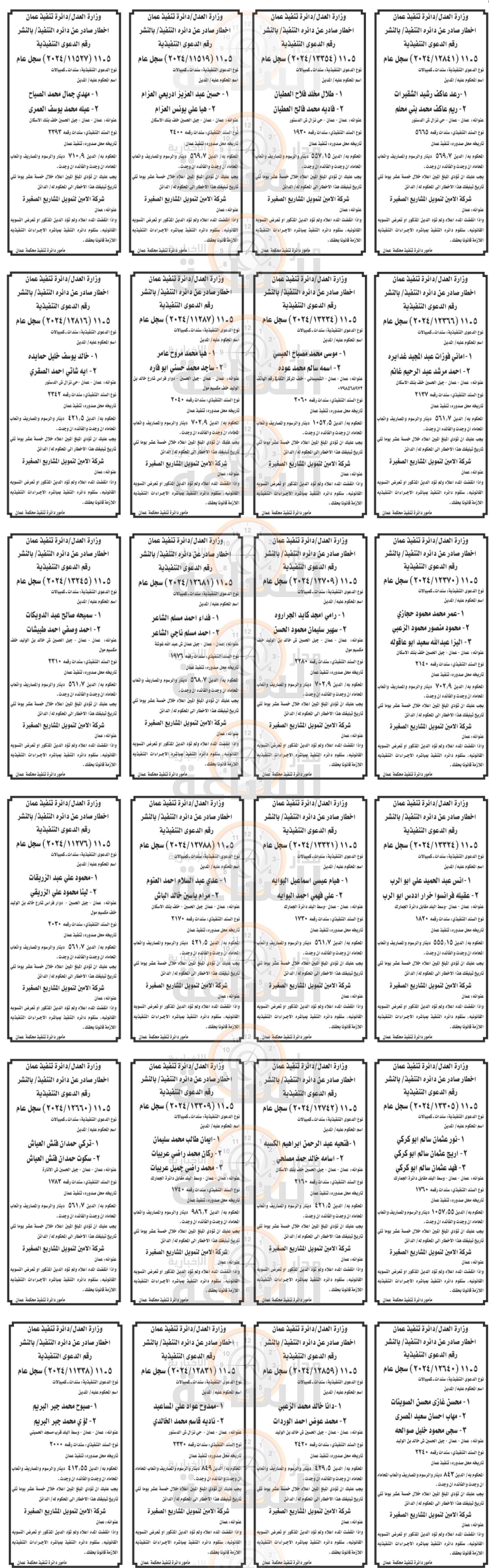 Madar Al-Saa Images 0.6379667781870916