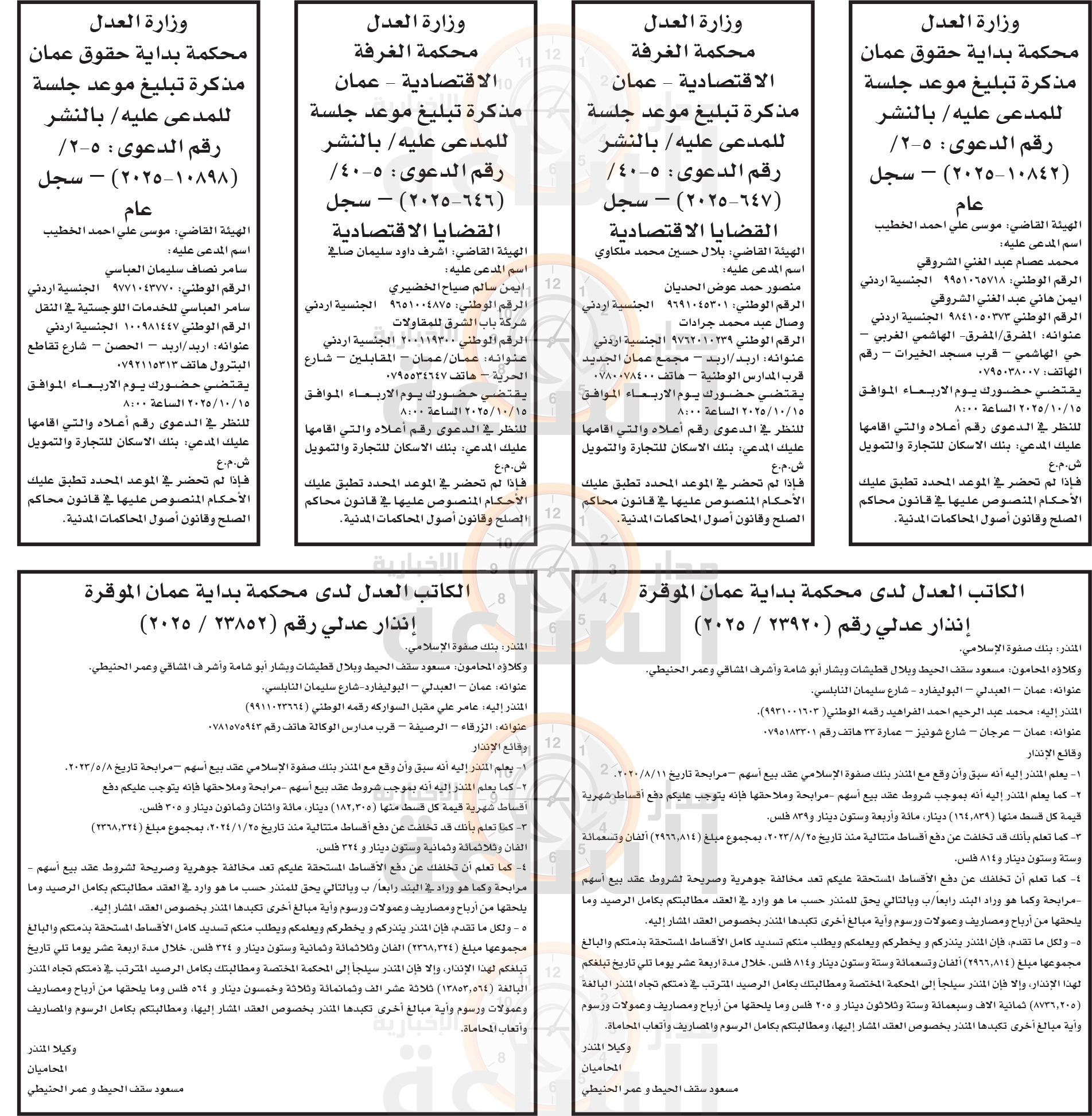 Madar Al-Saa Images 0.35688183521959294