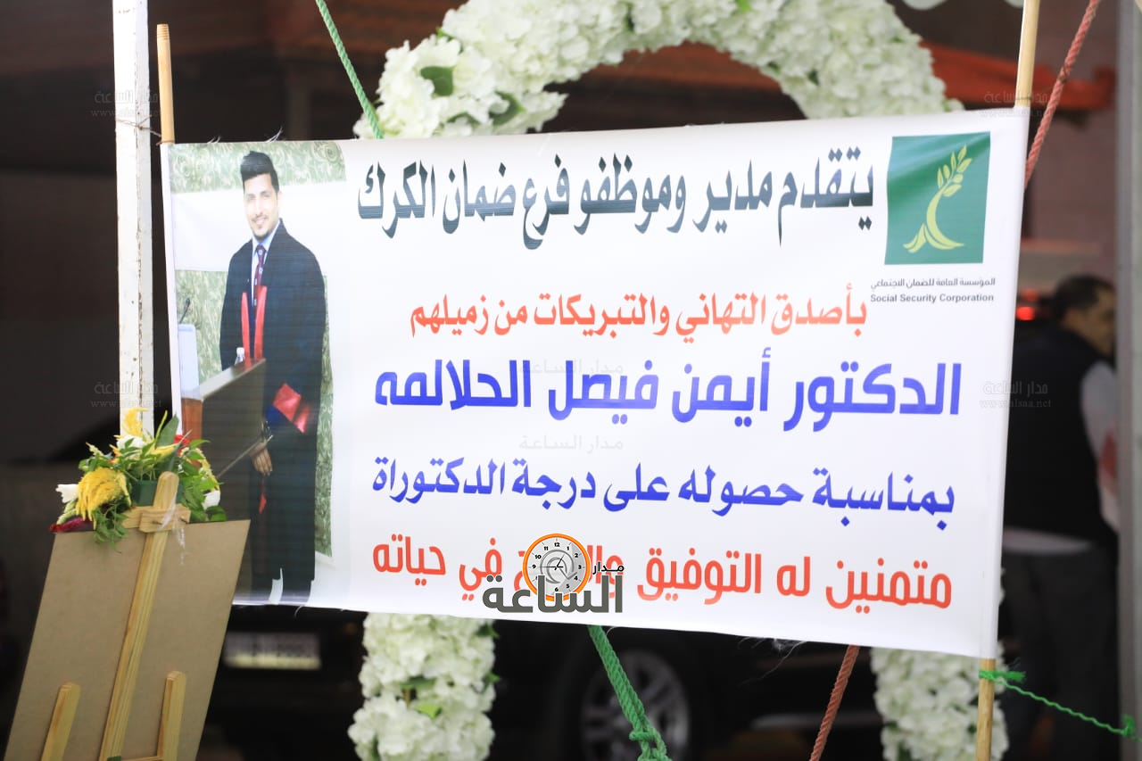 Madar Al-Saa Images 0.35133179102541745