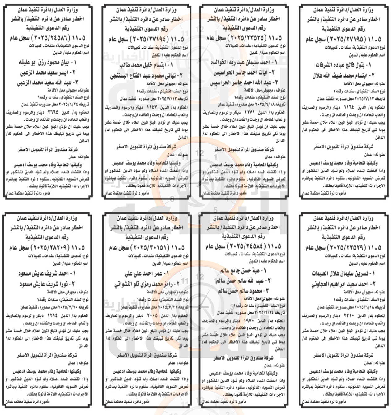 Madar Al-Saa Images 0.5968569605664841