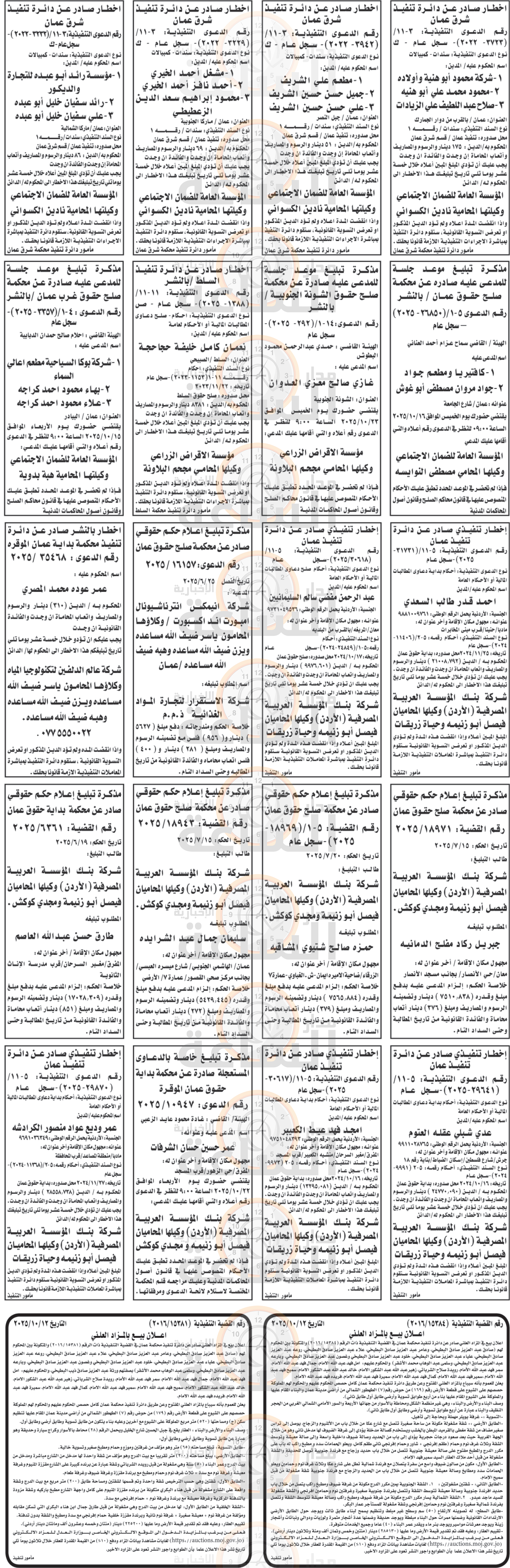 Madar Al-Saa Images 0.8310270235012049