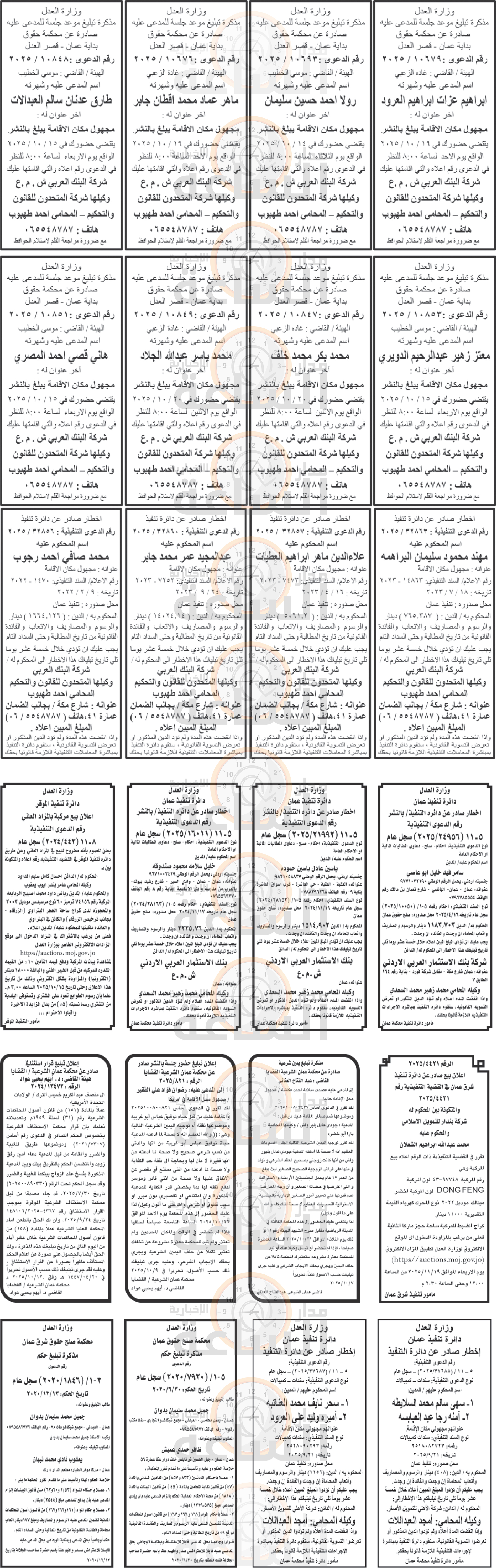 Madar Al-Saa Images 0.1743616797962465