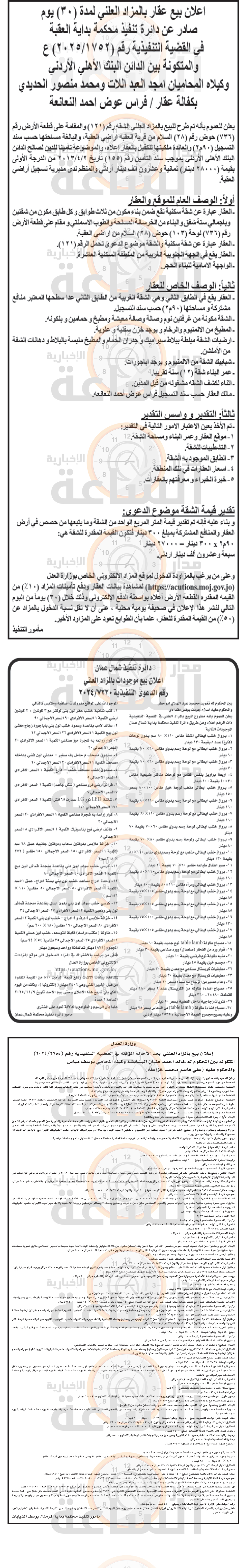 Madar Al-Saa Images 0.6498260754907161