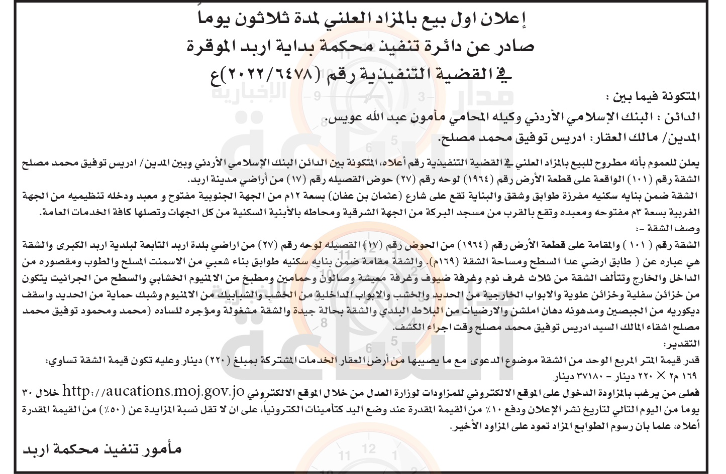 Madar Al-Saa Images 0.5101189189941733