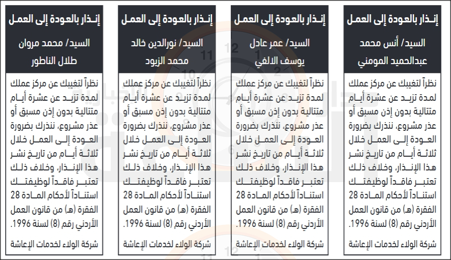 Madar Al-Saa Images 0.7883879603031018