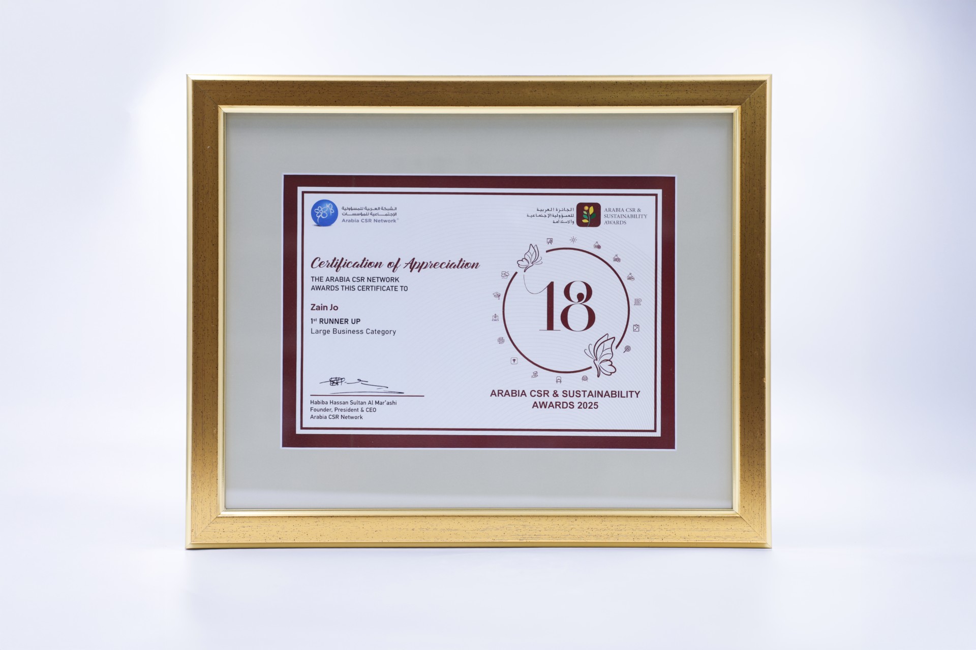 Madar Al-Saa Images 0.05857162292156404