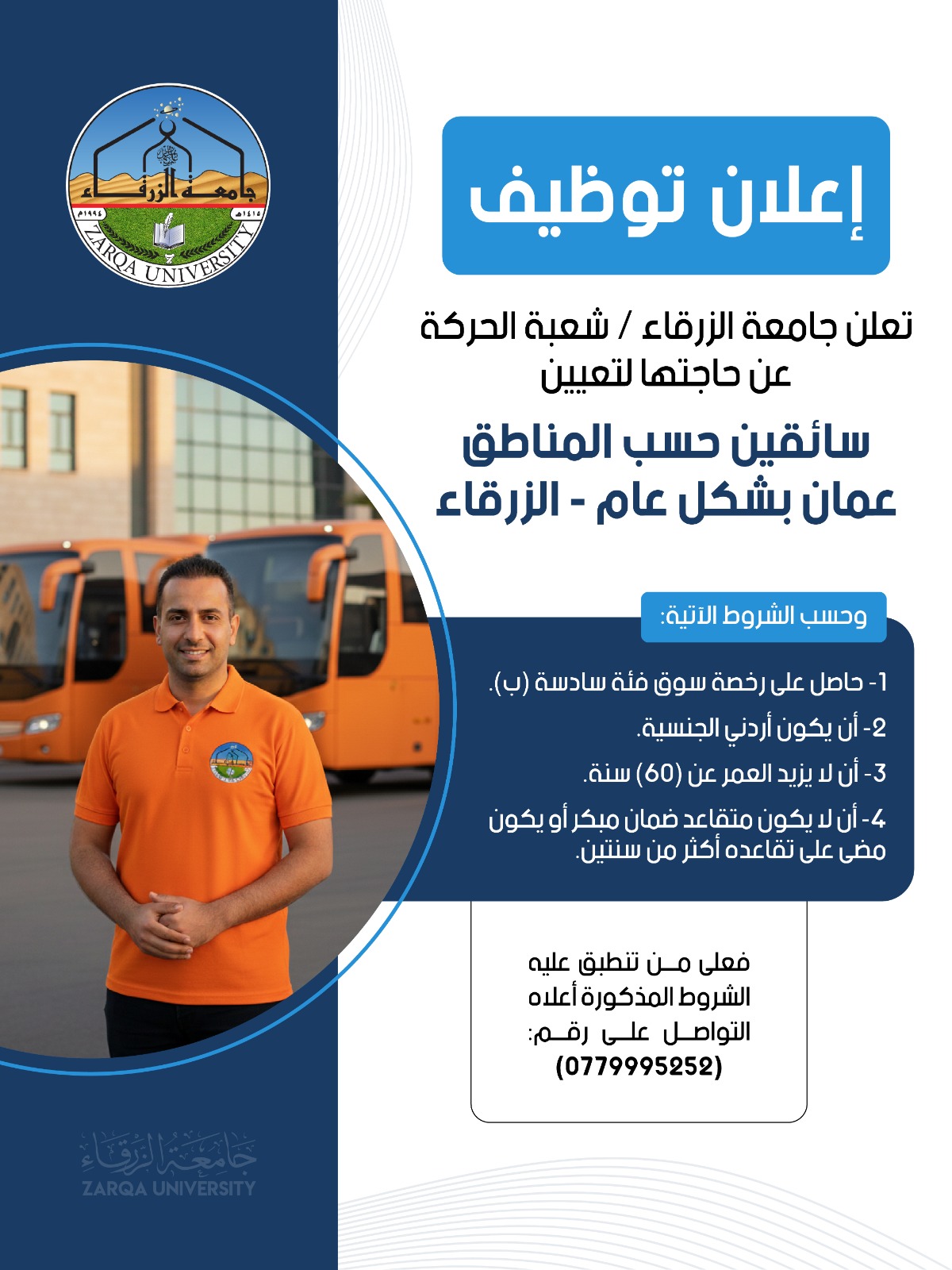 Madar Al-Saa Images 0.30493928390277447