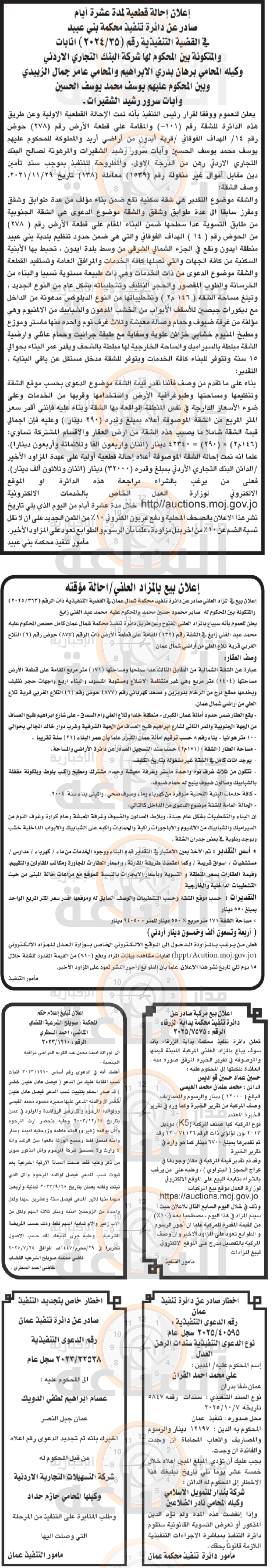 Madar Al-Saa Images 0.855606200044655