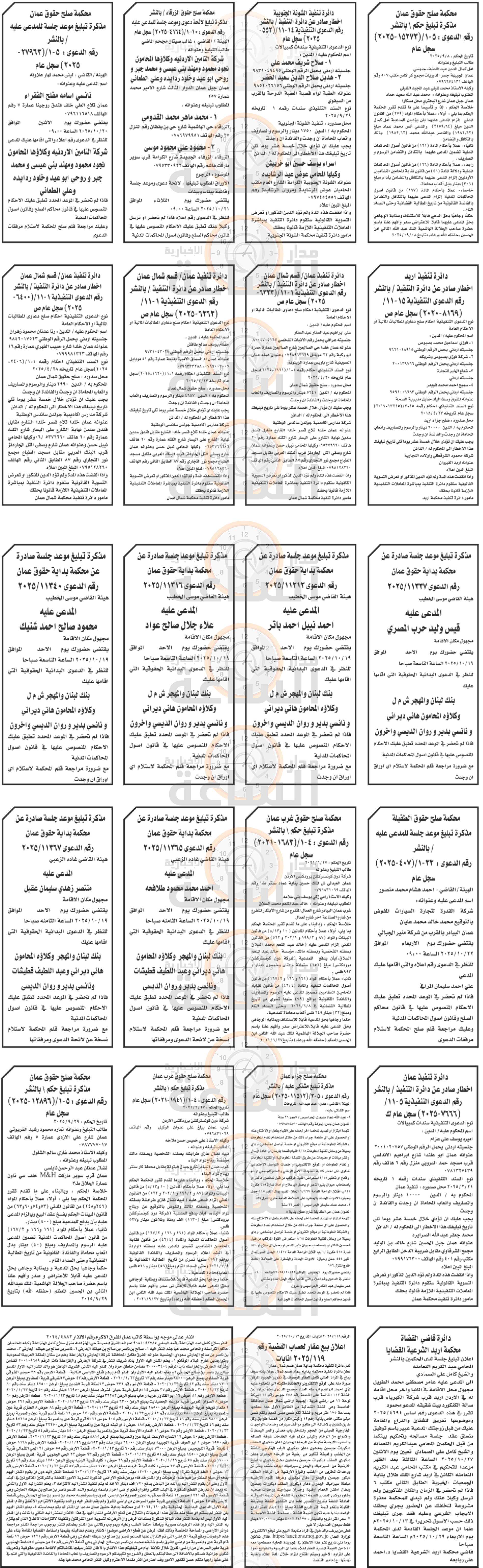 Madar Al-Saa Images 0.557264365534828