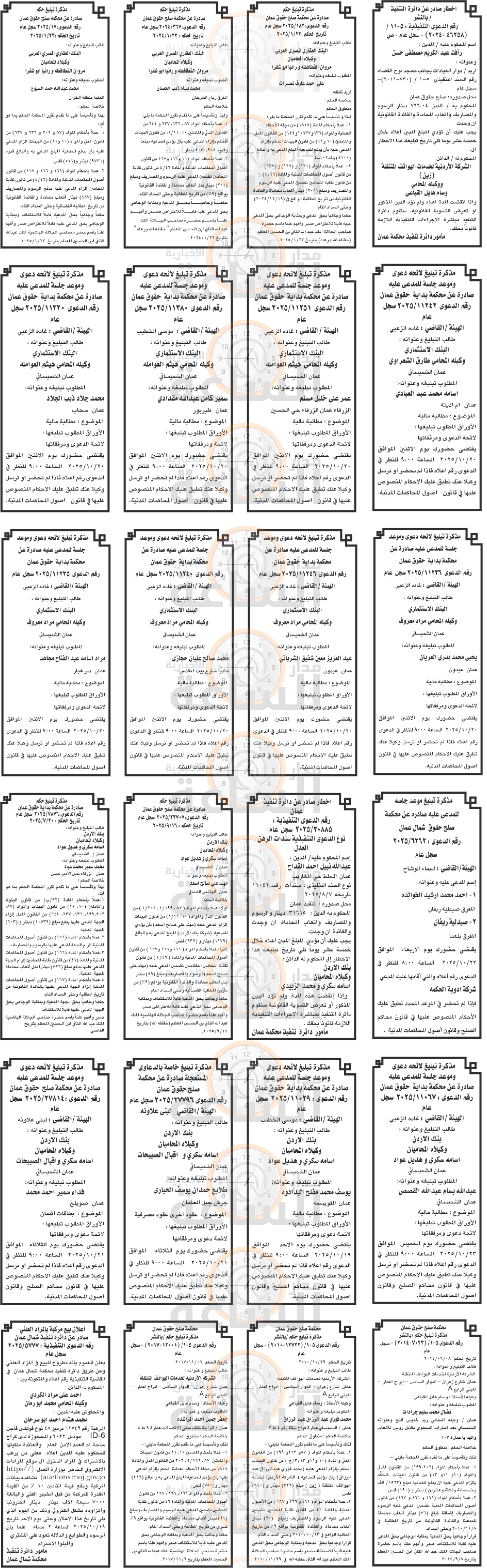 Madar Al-Saa Images 0.6853874482358275