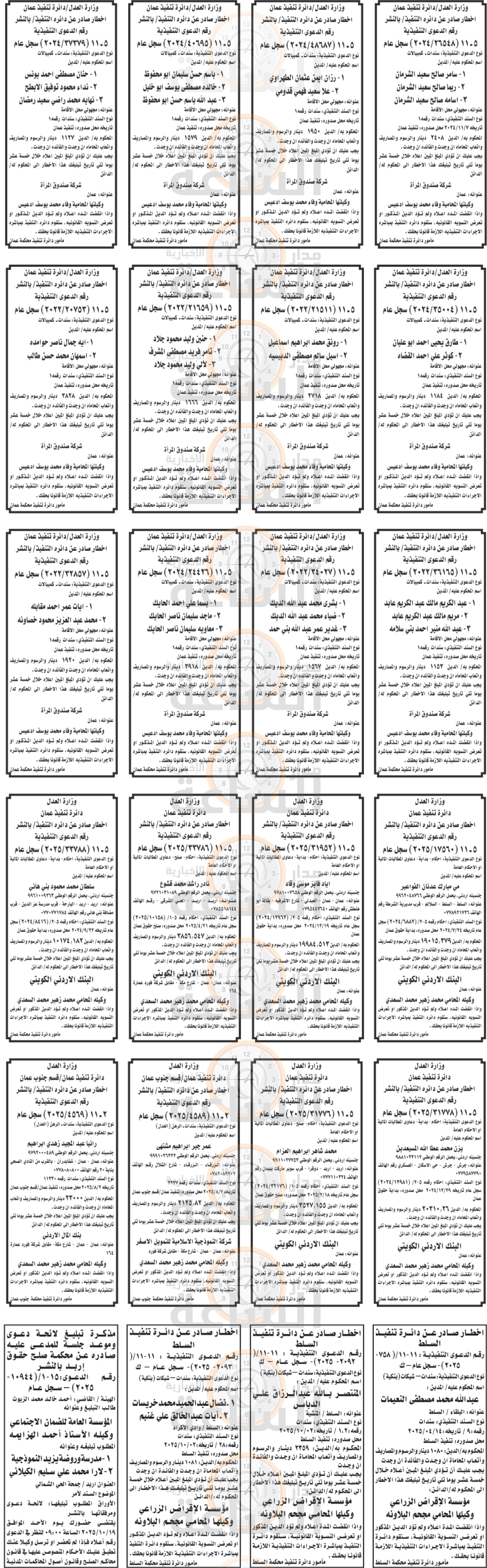 Madar Al-Saa Images 0.9137164483701669