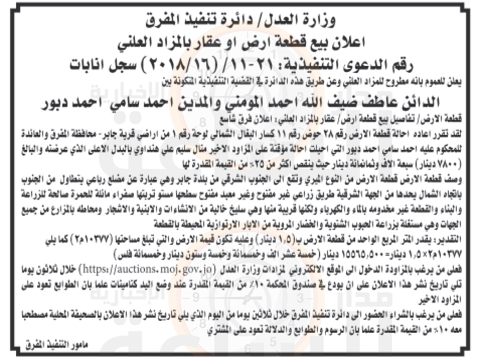 Madar Al-Saa Images 0.809645075001143